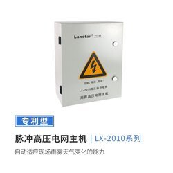 高壓電網